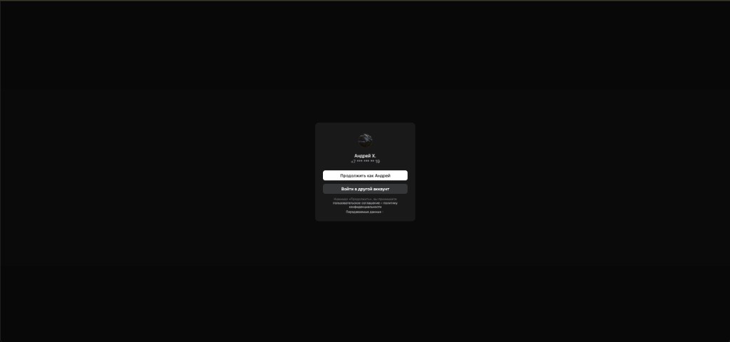Авторизация ВКонтакте